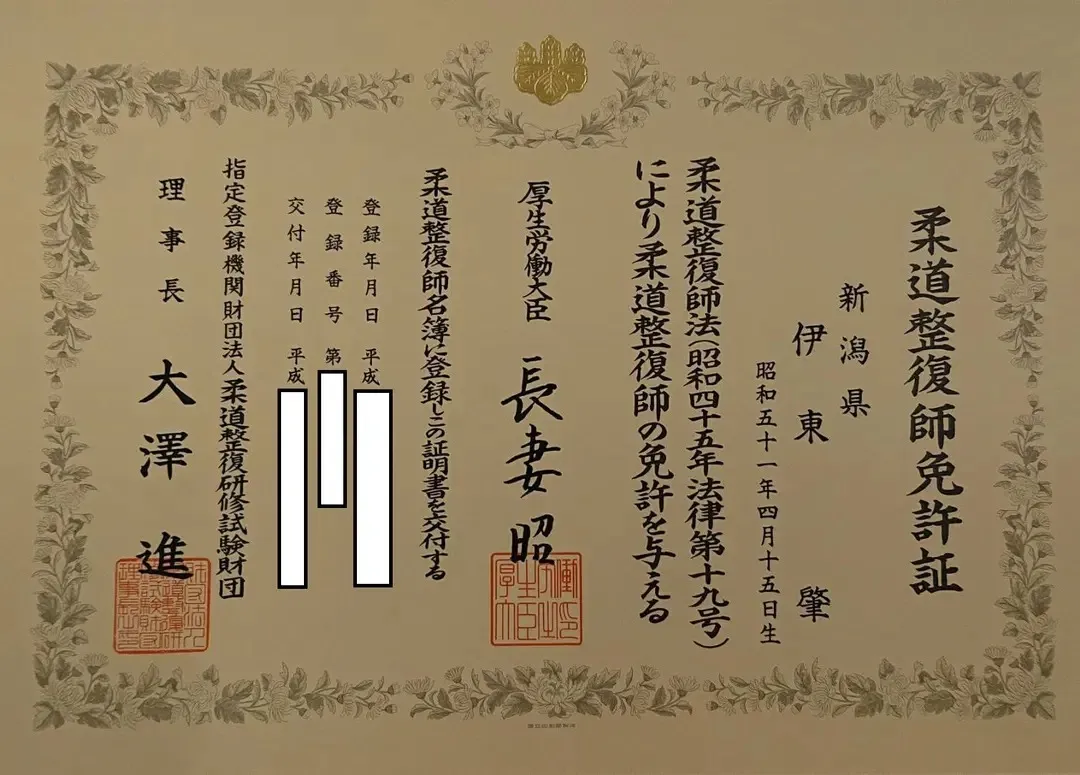 どこに行っても良くならなかったあなたへ