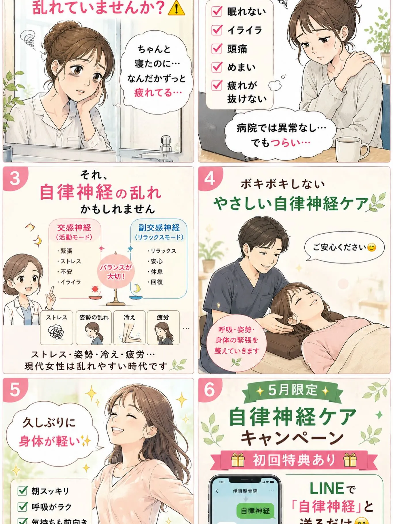 寒暖差疲労と自律神経の乱れ｜5月に増える“なんとなく不調”の...