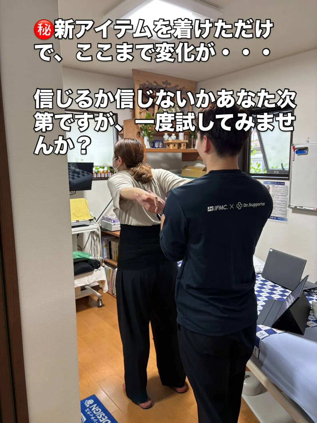 【上越市】夏のだるさ・肩こり・冷えは「姿勢」が原因?女性のた...