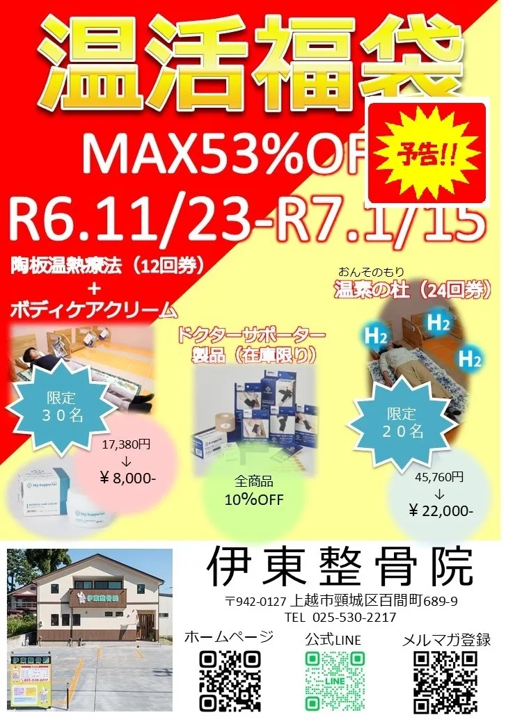 秋の呼吸特集　健康とエネルギーを高める深呼吸の秘訣！