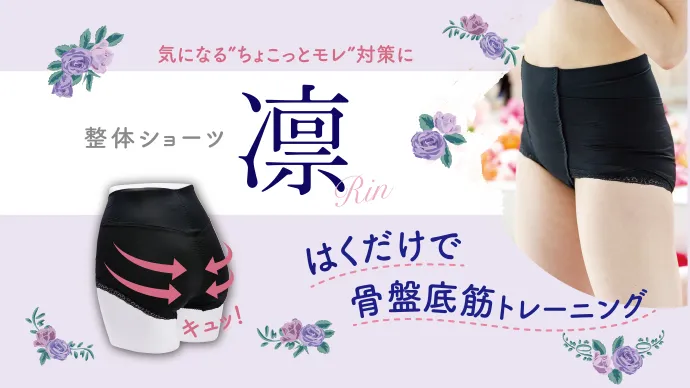 “ありがとう”が体を整える！？愛と健康の深い関係