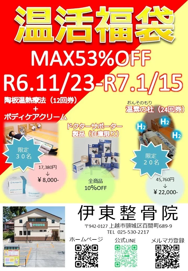 座り仕事で疲れた体をリフレッシュする方法