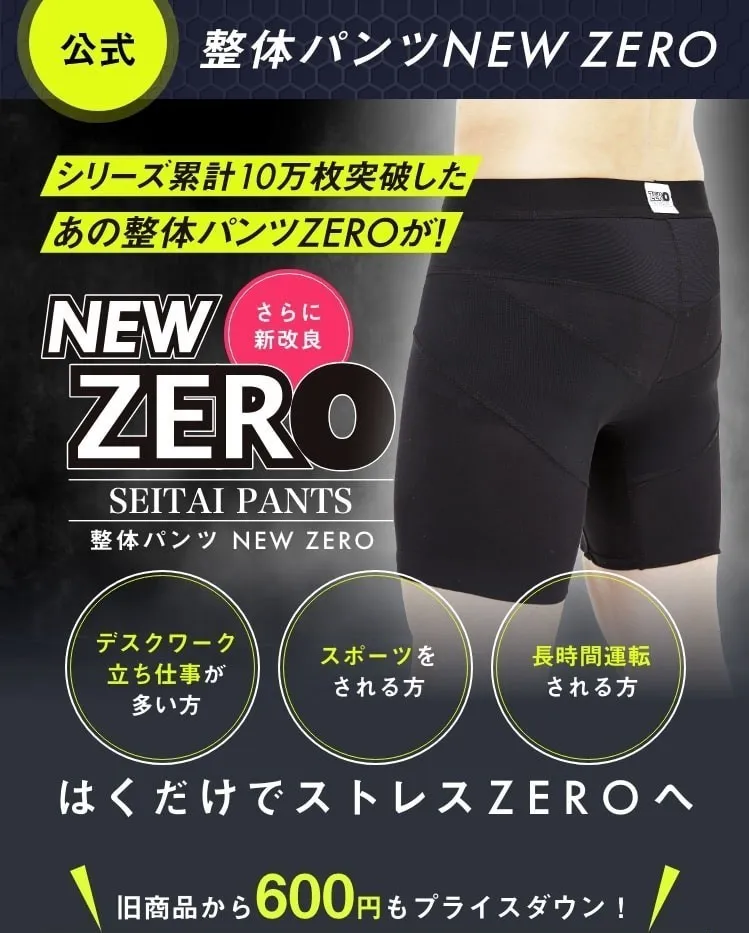 ８月２日はパンツの日