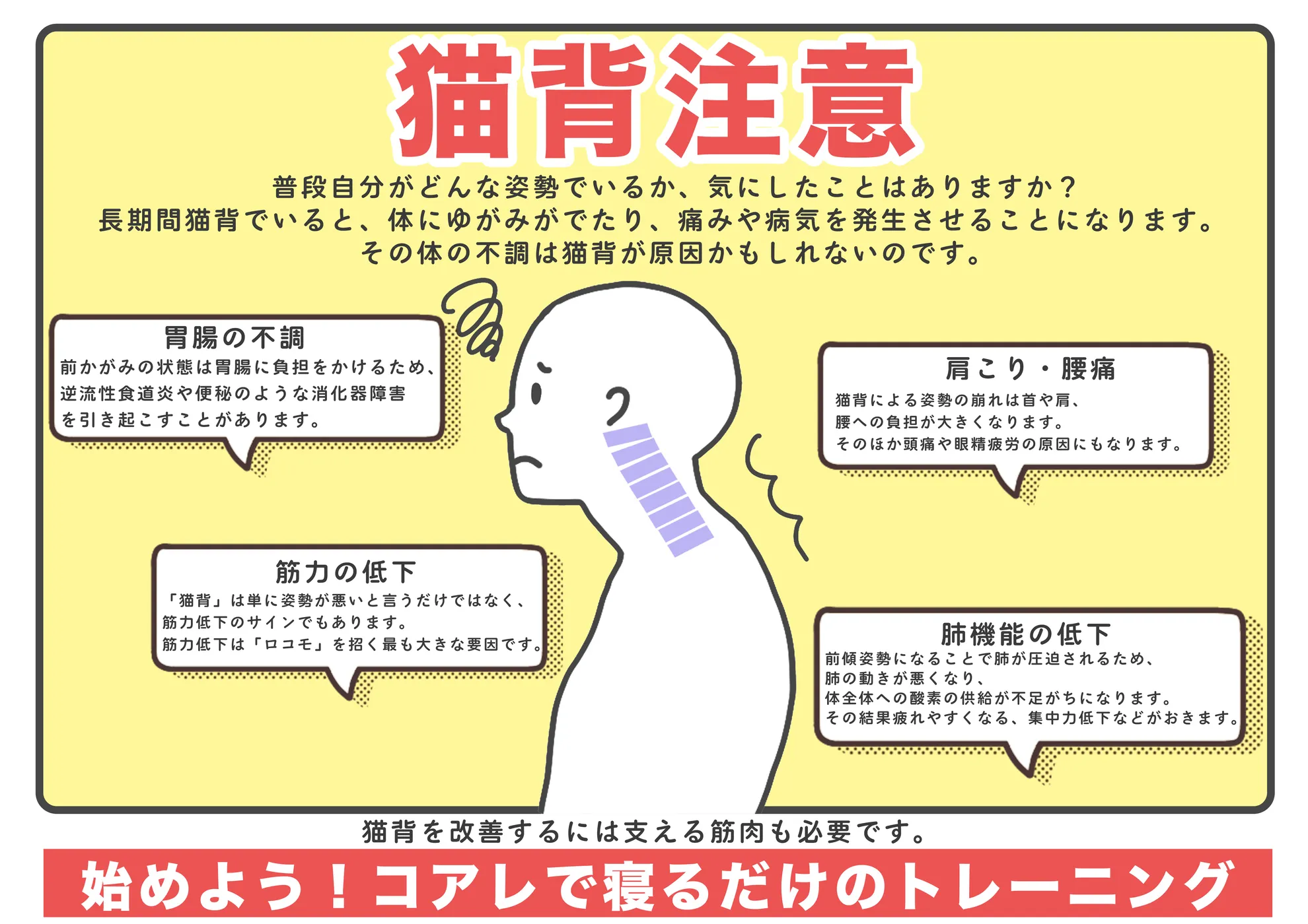 美姿勢が若さの秘訣！正しい姿勢でエイジングケアを始めよう